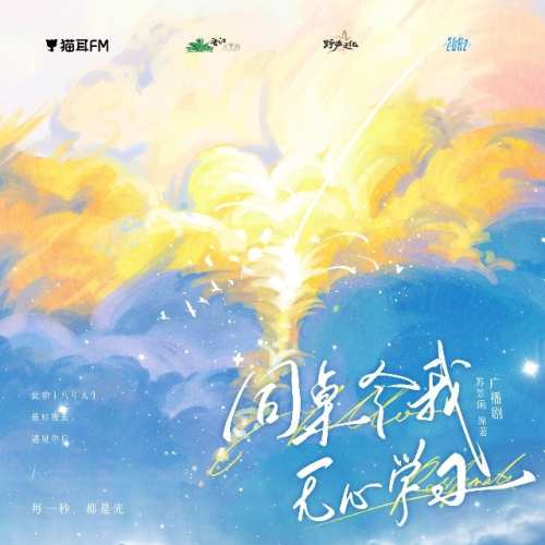 同桌令我無心學習