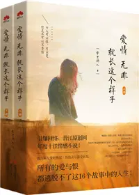 虐渣指導手冊