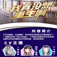 我真沒想重生啊