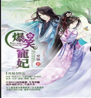 爺我等你休妻第一部