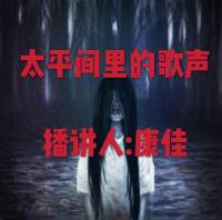 太平間里的歌聲/偵探高手