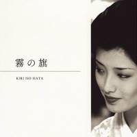 霧之旗（李野默）