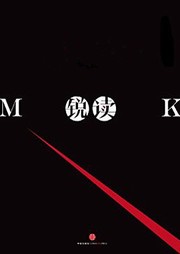 銳讀：懸疑新主張（合集）