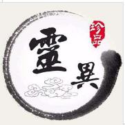 寒星講故事之《靈異..