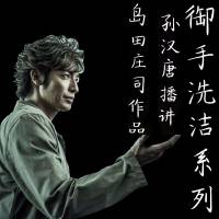 島田莊司恐怖懸疑推理小說全集