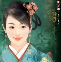 煉情系列之烈焰