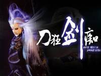 刀狂劍癡葉小釵