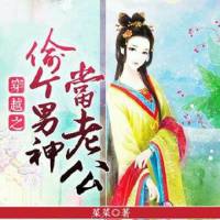 穿越之偷個男神當(dāng)老公