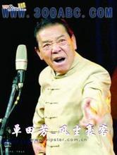 風塵豪客(單田芳)