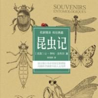 昆蟲記