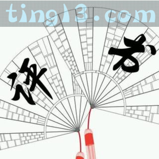 雪山飛狐_張悅楷