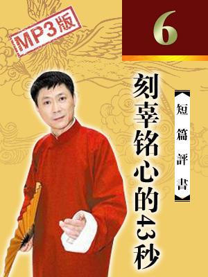 刻辜銘心的43秒-二戰(zhàn)經(jīng)典戰(zhàn)役