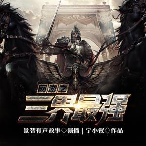 網游之三界最強