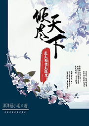 傾盡天下：逆天狂妻太腹黑