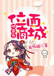 快穿之位面商城