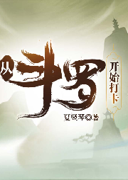 從斗羅開(kāi)始打卡