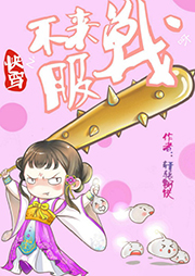 快穿之不服來戰呀