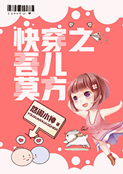快穿之吾兒莫方
