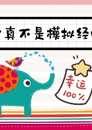 【純愛】這真不是模擬經營