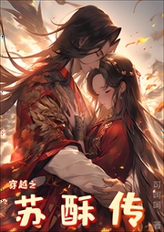 你跑不掉了，招惹了我可是要受到懲罰的