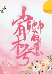 落凡塵：山有木兮卿有意