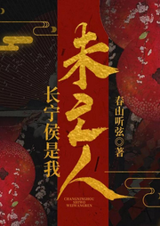 長寧侯是我未亡人