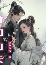 掌印為夫【古言/架空歷史/甜文】