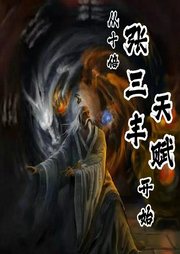 從十倍張三豐天賦開始【智能語音錄制】