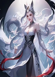 家有狐仙在閉關