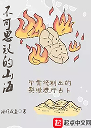 不可思議的山海