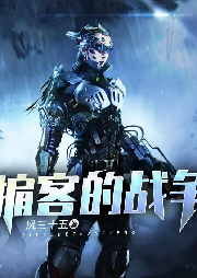 掮客的戰(zhàn)爭