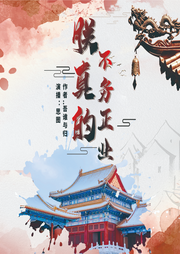 朕真的不務(wù)正業(yè)