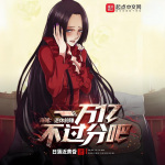 海賊：退休前賺一萬億不過分吧！衍生同人