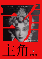 主角(方言對話版)茅盾文學(xué)獎(jiǎng)