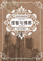 理智與情感