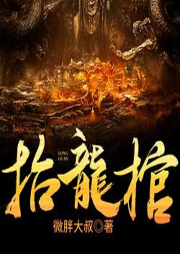 山野奇聞故事匯