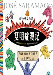 復(fù)明癥漫記