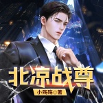 高手下山，我有九個(gè)無(wú)敵師父！