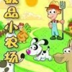 極品小農(nóng)場