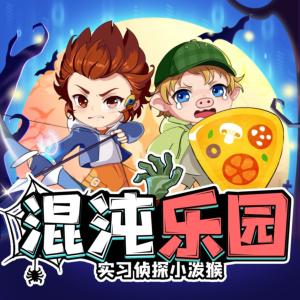 實習偵探小潑猴