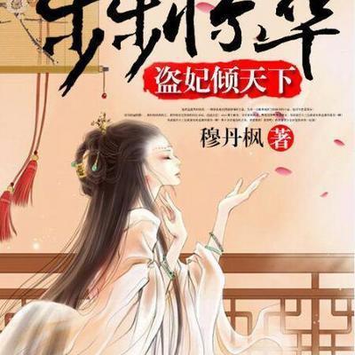 彼岸花開為君傾