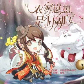 農(nóng)家崽崽是個小甜寶