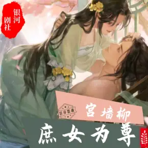 雙重生-庶女為尊