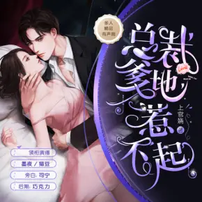 總裁爹地惹不起