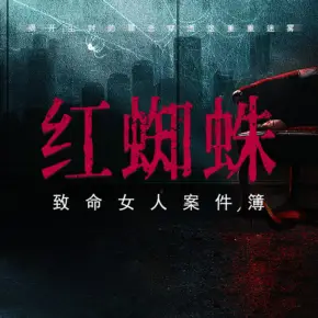 游龍隨月（云天河、瞳音領銜爆笑探案