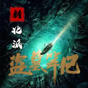 【高甜劇場】你也有今天