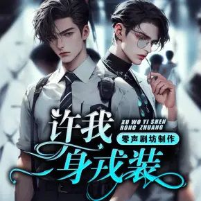 我靠美顏穩(wěn)住天下