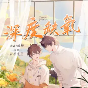 穿越攻略男配日常