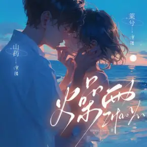 穿成男配的爸爸