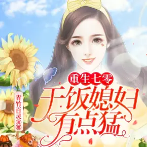 甜寵醫妃：王妃要上位